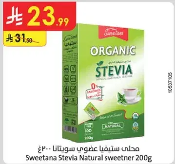 Sweetana Stevia Natural Sweetener 200g