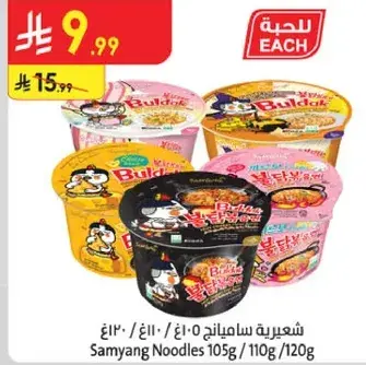Samyang Noodles 105g