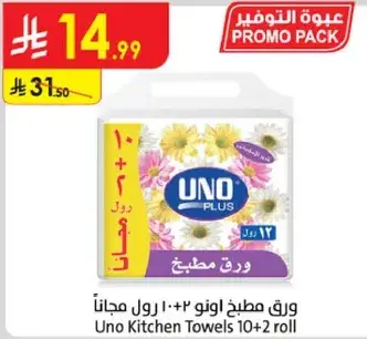 Uno Kitchen Towels 10+2 roll