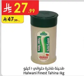 Halwani Finest Tahina 1kg