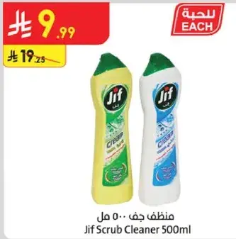 Jif Scrub Cleaner 500ml