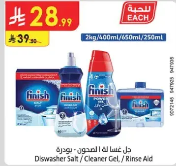 Dishwasher Salt / Cleaner Gel / Rinse Aid