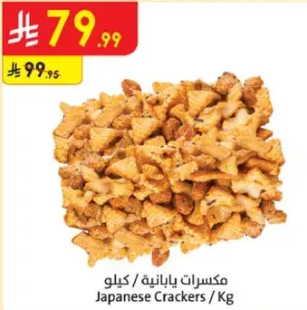 Japanese Crackers sold by the kilogram.