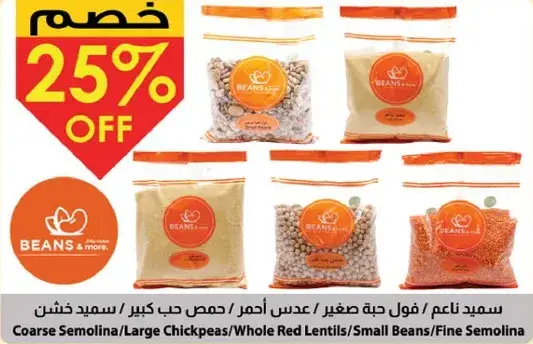 Beans set including various lentils and chickpeas.