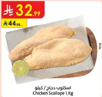 اسكليوب دجاج / كيلو