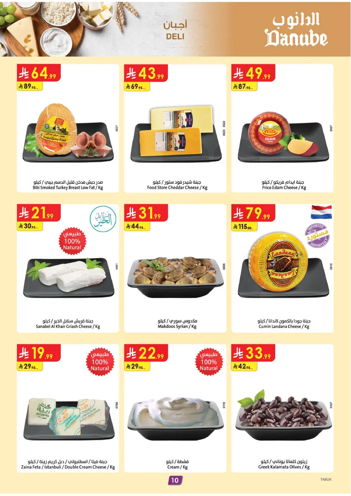 Weekly Offers - Page 10