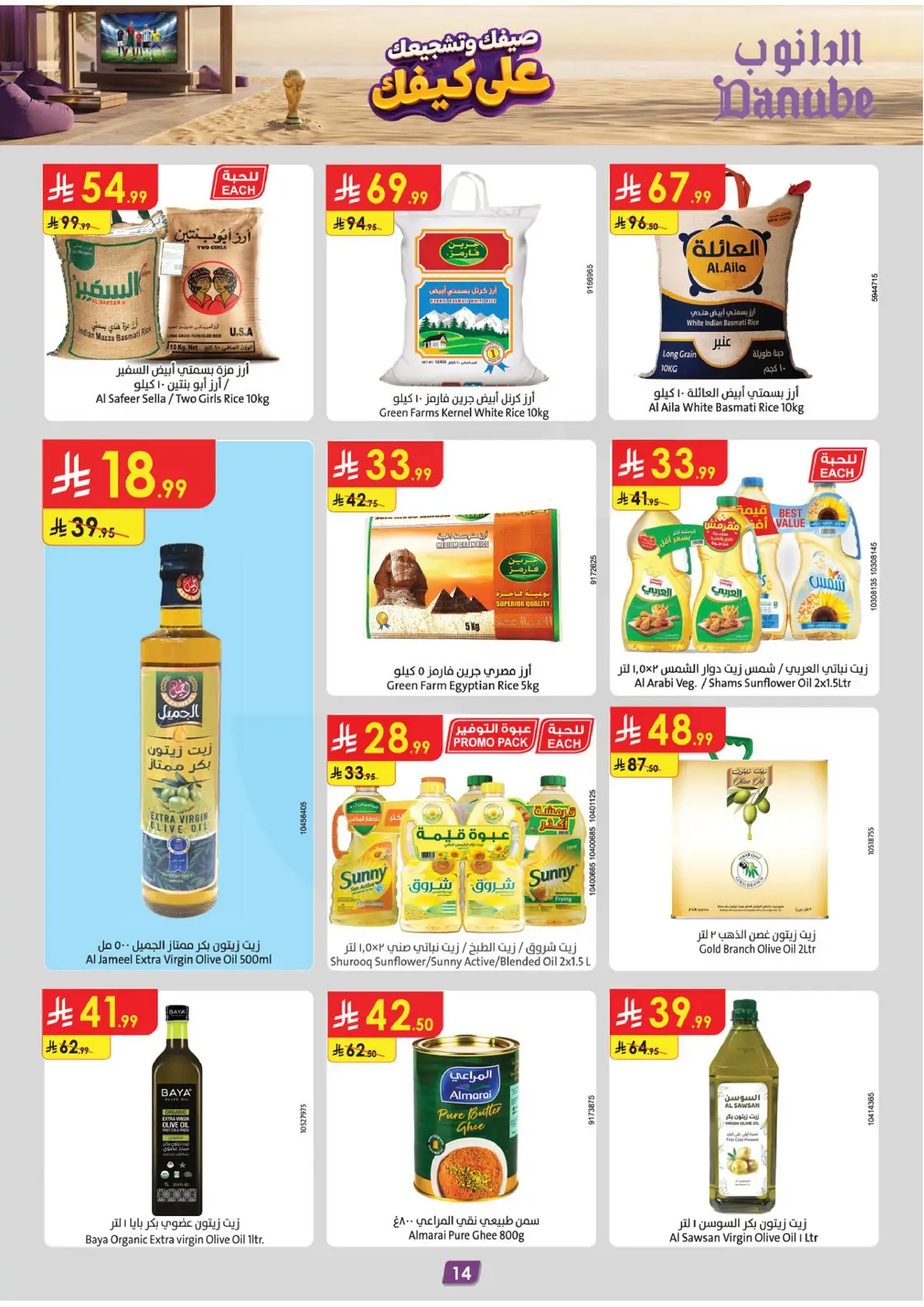 Weekly Offers - Page 14