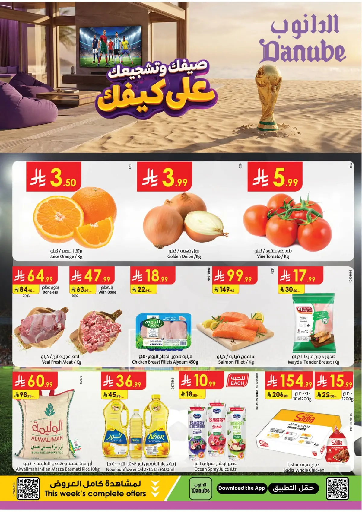Weekly Offers