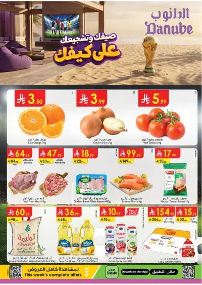 Weekly Offers