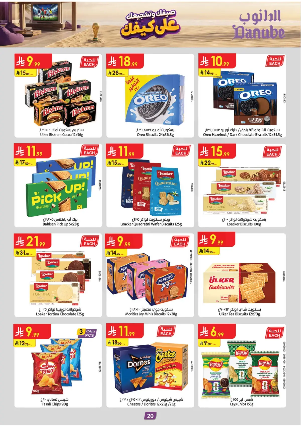 Weekly Offers - Page 20