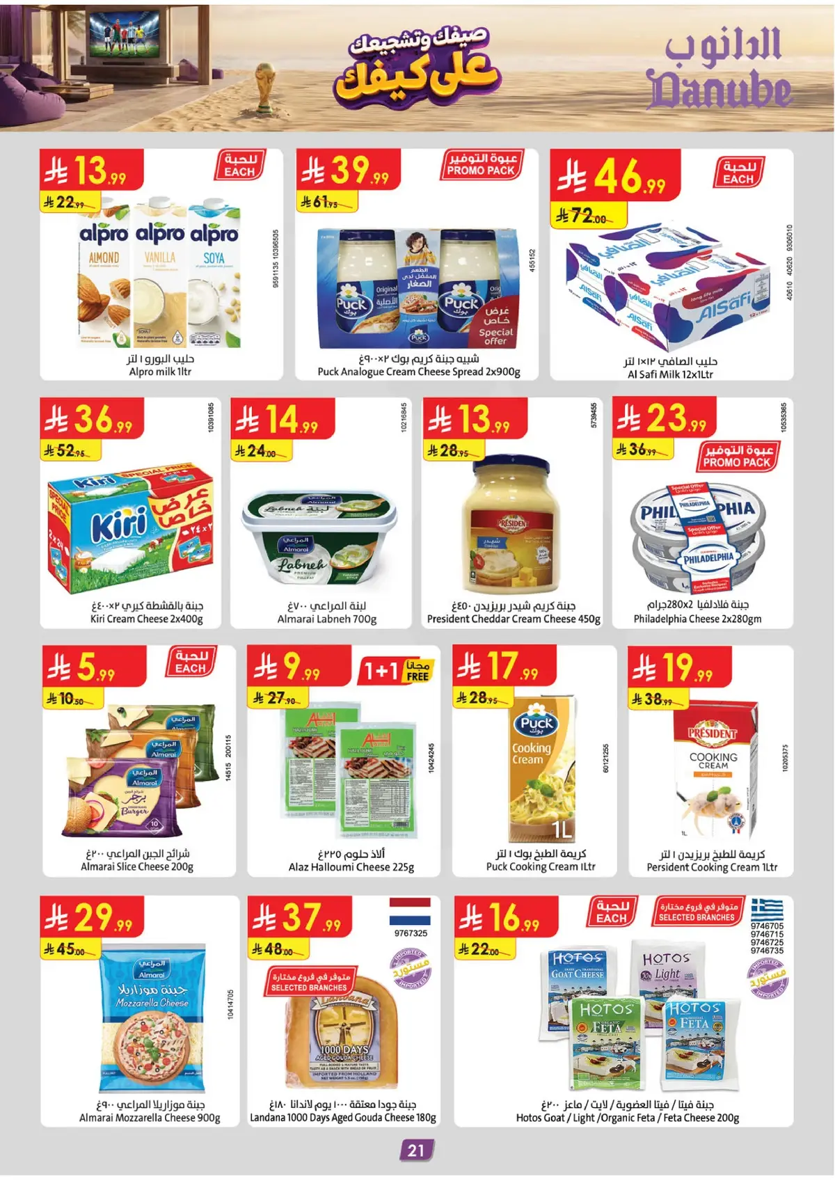 Weekly Offers - Page 21