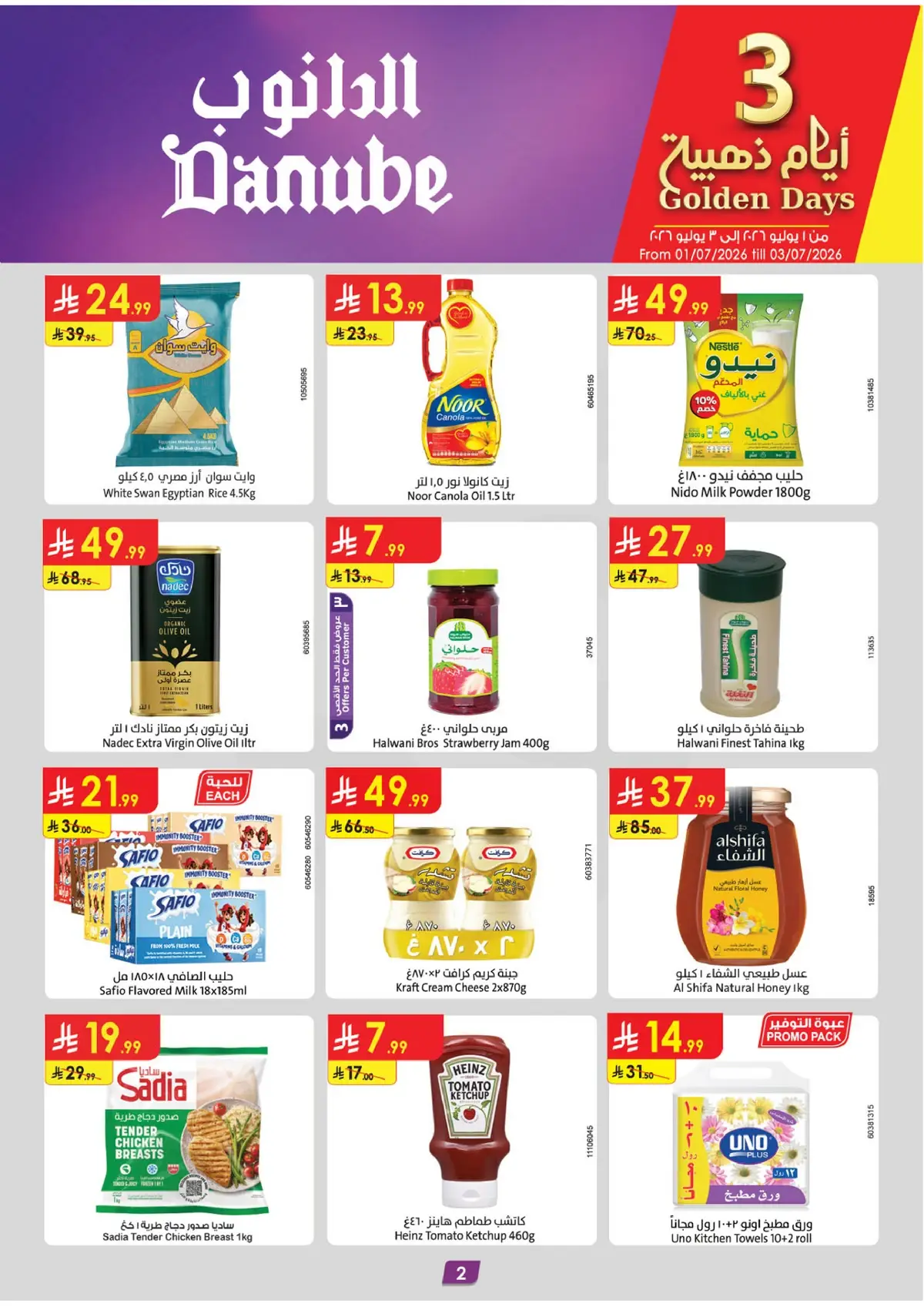 Weekly Offers - Page 2