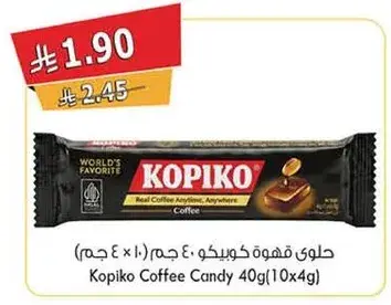 حلوي قهوه كوفيكو 40 غم (10 × 4 غم)