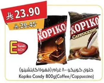 حلوي كوفيكو 800 غرام (قهوه/كابتشينو)