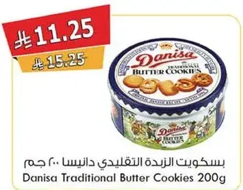 Danisa Traditional Butter Cookies 200g
