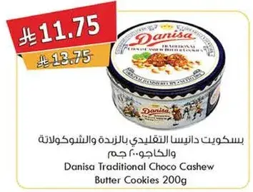 Danisa Traditional Choco Cashew Butter Cookies 200g
