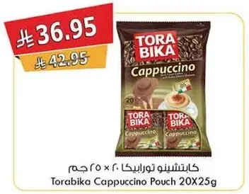 كابتشينو تورابيك 20×25 جرام