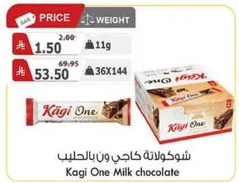 شوكلاته كاجي ون بالحليب