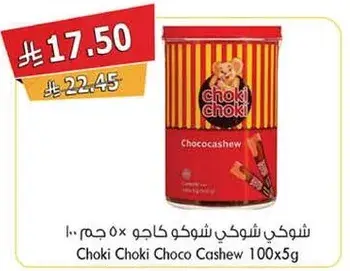Choki Choki Choco Cashew 100g