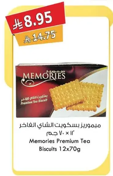 Memories Premium Tea Biscuit 12x70g