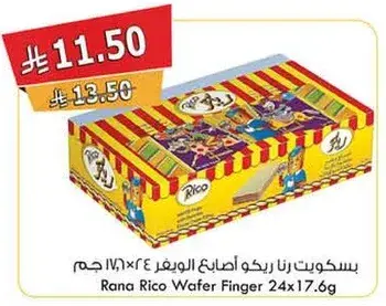 Rana Rico Wafer Finger 24x17.6g
