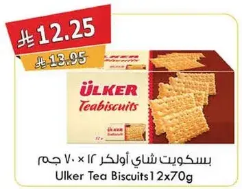 Ulker Tea Biscuits 12x70g
