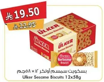 Ulker Sesame Biscuits 12x58g