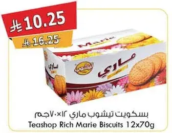 Teashop Rich Marie Biscuits 12x70g