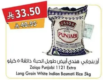 Zaiqa Punjabi 1121 Extra Long Grain White Indian Basmati Rice 5kg