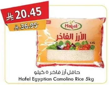 Hafel Egyptian Camolino Rice 5kg