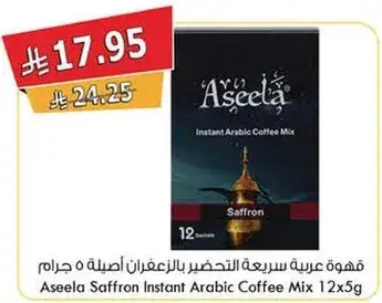 Aseela Saffron Instant Arabic Coffee Mix 12x5g