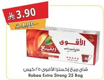 شاي ربيع اكسترا القوي 25 كيس
