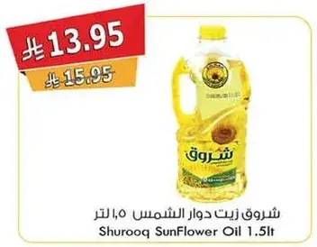 Shurooq SunFlower Oil 1.5L