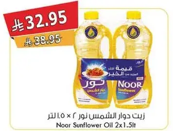 Noor Sunflower Oil 2x1.5L