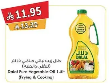 Dalal Pure Vegetable Oil 1.5L