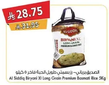 Al Siddiq Biryani XI Long Grain Premium Basmati Rice 5kg