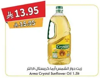 Arma Crystal Sunflower Oil 1.5L
