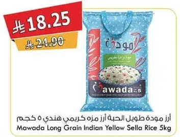Mawada Long Grain Indian Yellow Sella Rice 5kg
