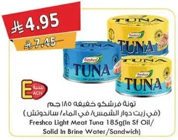 تون زينت فرشكو خفيفه