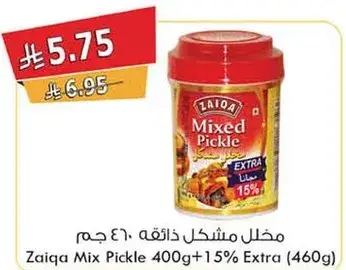 Zaiqa Mix 400g + 15% Extra