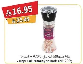 Zaiqa Pink Himalayan Rock Salt 200g