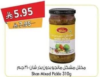 Shan Mixed Pickle 310g