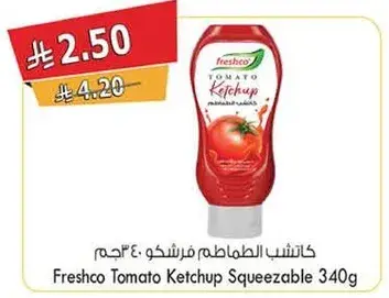 كاتشب الطماطم فرشكو 340 جرام