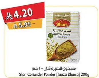 Shan Coriander Powder 200g