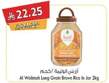Al Walimah Long Grain Brown Rice 2kg