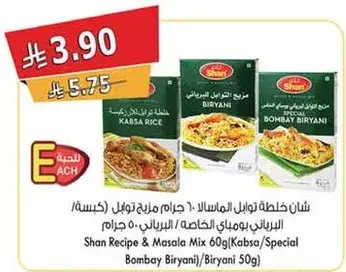 Shan Recipe & Masala Mix Kabsa 60g