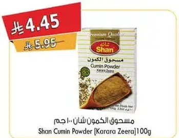 Shan Cumin Powder [Karara Zeera] 100g