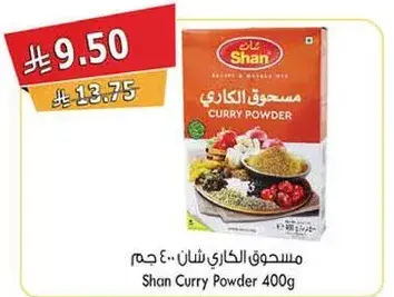 Shan Curry Powder 400g