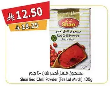 Shan Red Chilli Powder 400g