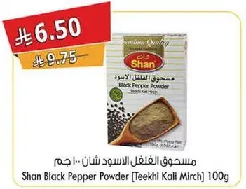 Shan Black Pepper Powder [Teekhi Kali Mirch] 100g